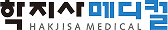 학지사메디컬